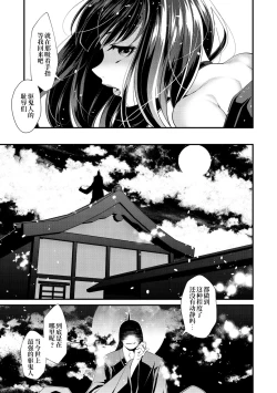 Page 60 of Oni-barai Jiken Tan