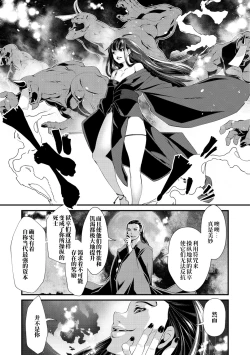 Page 62 of Oni-barai Jiken Tan