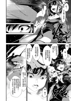 Page 63 of Oni-barai Jiken Tan