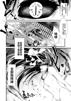 Page 81 of Oni-barai Jiken Tan