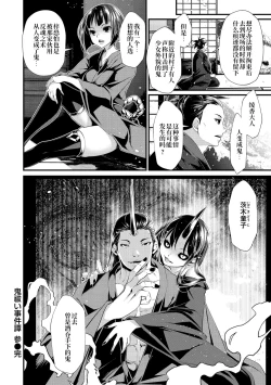 Page 83 of Oni-barai Jiken Tan