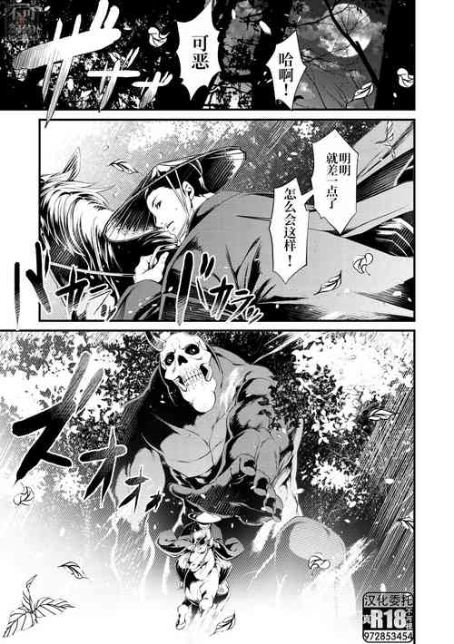 Download Oni-barai Jiken Tan