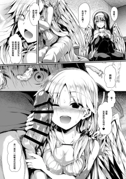 Page 12 of Futari de Issho ni Tsukurimashou 2