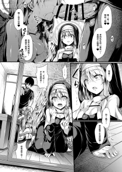 Page 14 of Futari de Issho ni Tsukurimashou 2