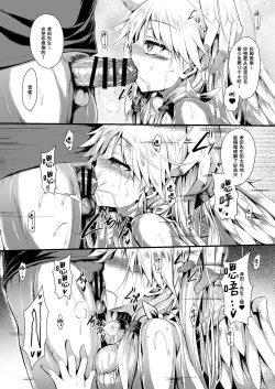 Page 16 of Futari de Issho ni Tsukurimashou 2