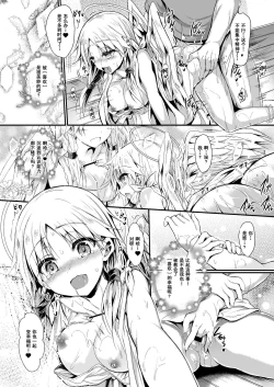 Page 48 of Futari de Issho ni Tsukurimashou 2