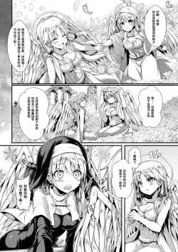 Page 6 of Futari de Issho ni Tsukurimashou 2