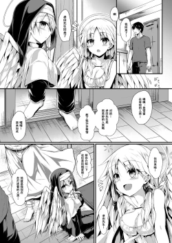 Page 9 of Futari de Issho ni Tsukurimashou 2