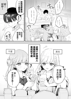 Page 2 of Oniitachi ni Taberareru