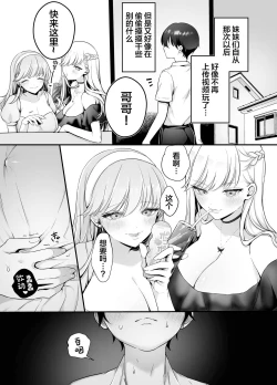 Page 30 of Oniitachi ni Taberareru