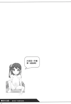 Page 18 of Kodomo Onsenchan no Baai-