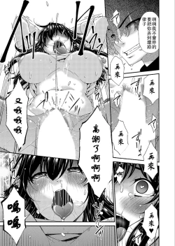 Page 15 of Saiin Kazoku Ch. 2