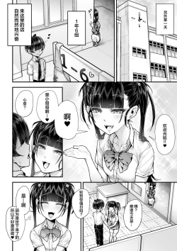 Page 35 of Kokugo Sansuu Rika Fuuzoku 2 Jigenme