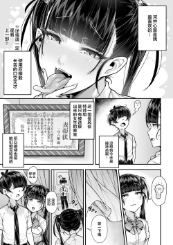 Page 36 of Kokugo Sansuu Rika Fuuzoku 2 Jigenme