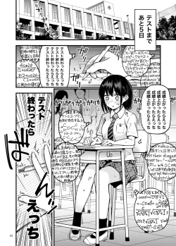 Page 32 of Shojo ga Doutei to no Hatsutaiken de Mezamechau Hanashi 2