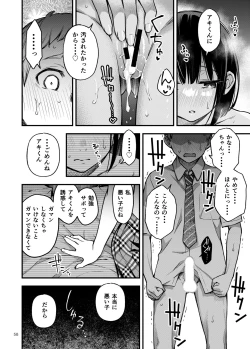 Page 58 of Shojo ga Doutei to no Hatsutaiken de Mezamechau Hanashi 2