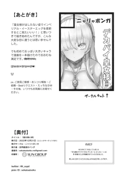 Page 34 of Koujo-sama to tamago