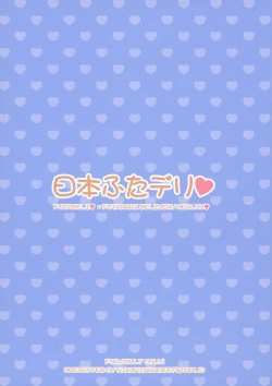 Page 2 of Nihon Futa Deli