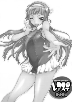 Page 3 of Rare & Status NG