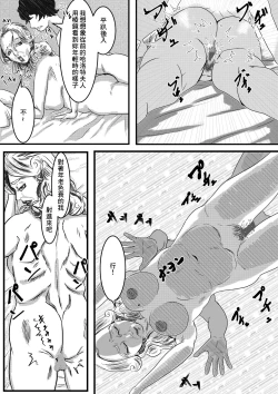 Page 12 of 凝視異國熟女的巨臀之後，妄想著她新婚時的樣子，無法忍耐，迷戀上了她的巨臀