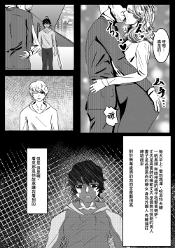 Page 3 of 凝視異國熟女的巨臀之後，妄想著她新婚時的樣子，無法忍耐，迷戀上了她的巨臀