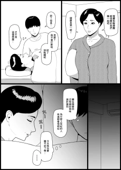 Page 11 of Isoji no Gibo ga Maishuu Sewa o Yaitekite Uttoushii | 五十多的岳母每週都過來照顧我讓我郁郁寡歡