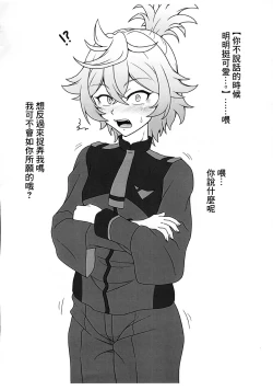 Page 4 of Senpai! Hentai ssu!