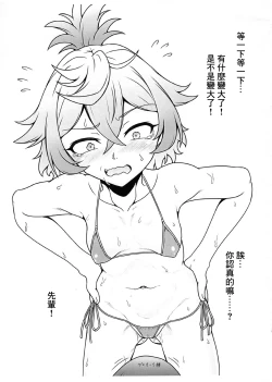 Page 7 of Senpai! Hentai ssu!