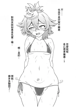 Page 8 of Senpai! Hentai ssu!