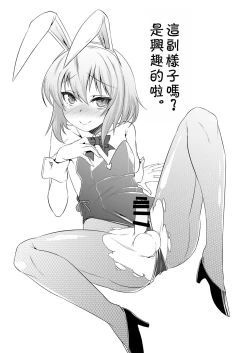 Page 19 of Erkun's love for robots into a love for dicks