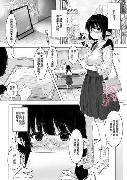 Page 3 of Jimime na Kurokami Elften de Seikantai Kaihatsu Sarechau Ohanashi | 土气黑发精灵在色情按摩店被开发性感带的故事