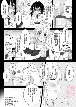 Page 4 of Jimime na Kurokami Elften de Seikantai Kaihatsu Sarechau Ohanashi | 土气黑发精灵在色情按摩店被开发性感带的故事