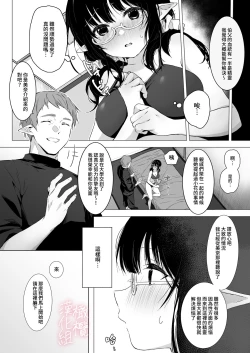 Page 5 of Jimime na Kurokami Elften de Seikantai Kaihatsu Sarechau Ohanashi | 土气黑发精灵在色情按摩店被开发性感带的故事