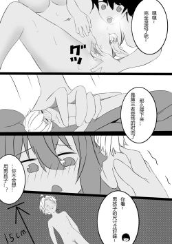 Page 11 of Friendship