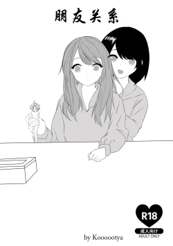 Page 1 of Friendship