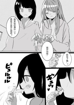 Page 5 of Friendship