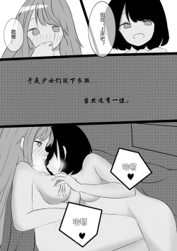 Page 8 of Friendship