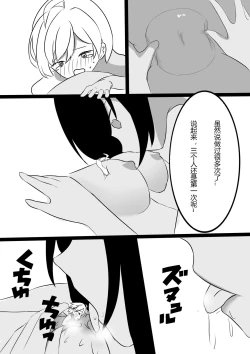 Page 9 of Friendship