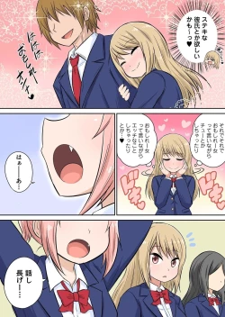 Page 8 of Classmate to Ecchi Jugyou Season two 1~3