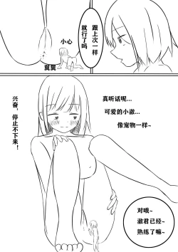 Page 10 of 男子汉的养成方法!
