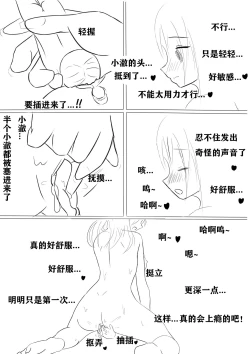 Page 14 of 男子汉的养成方法!