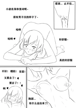 Page 19 of 男子汉的养成方法!