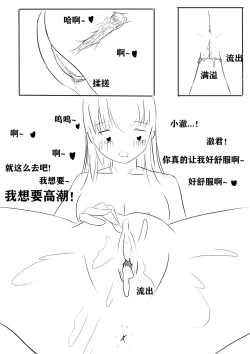 Page 20 of 男子汉的养成方法!