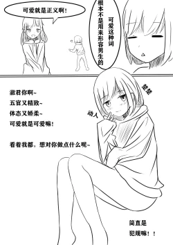 Page 3 of 男子汉的养成方法!