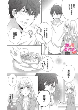 Page 26 of oshi to wa koi ni ochimasen.01