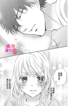 Page 45 of oshi to wa koi ni ochimasen.01