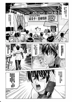 Page 16 of Rebecca Chambers