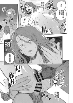 Page 105 of Saimin Kisei Ch. 1-4