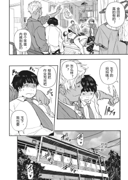 Page 2 of Saimin Kisei Ch. 1-4