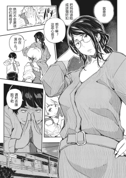 Page 31 of Saimin Kisei Ch. 1-4